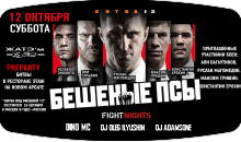  PREPARTY "   13" (FIGHT NIGHTS)