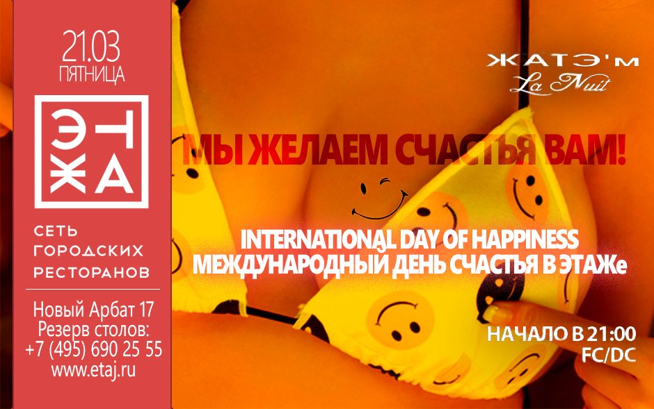 International Day of Happiness