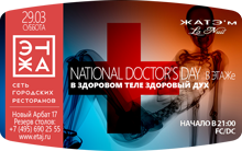 National Doctor