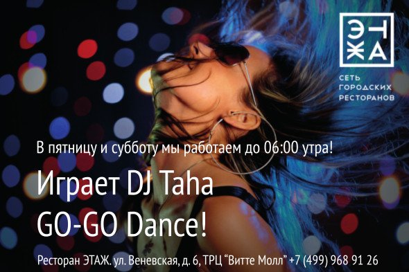 Dj Taha and Go Go Dance